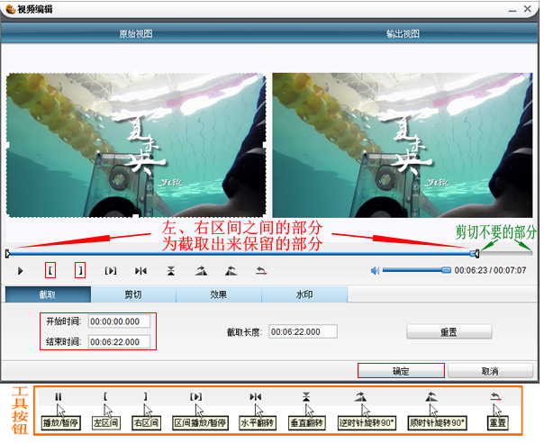 用狸窝视频转换器更换视频部分片段的详细操作