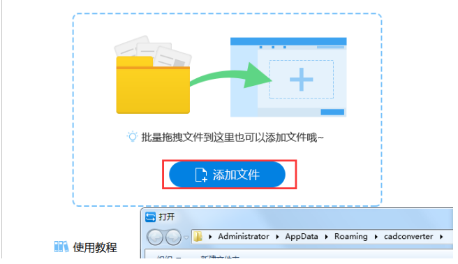 将CAD高版本转成低版本的两种方法分享