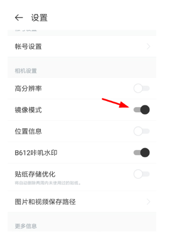 B612相机新推镜像模式，玩法请了解！
