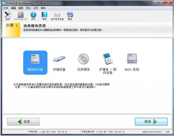 教你用easyrecovery还原丢失的ppt文件