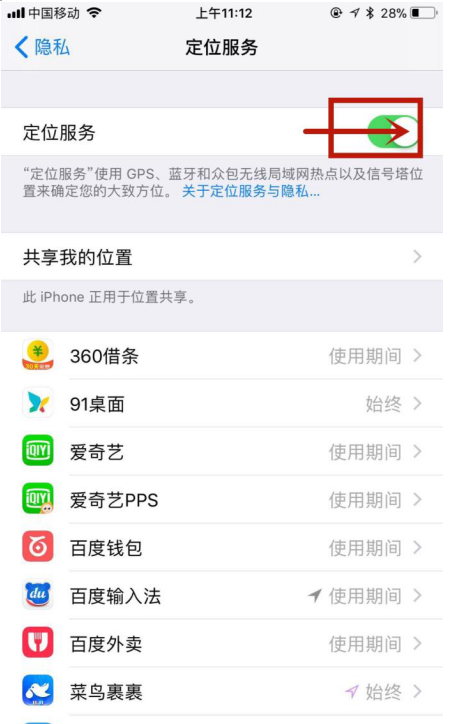 Iphone卡机、费电的应对措施
