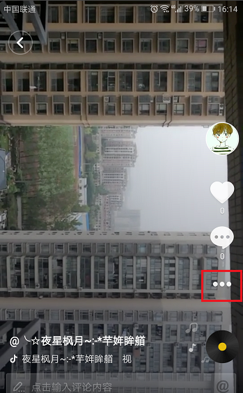 清空抖音app中视频作品的图文步骤