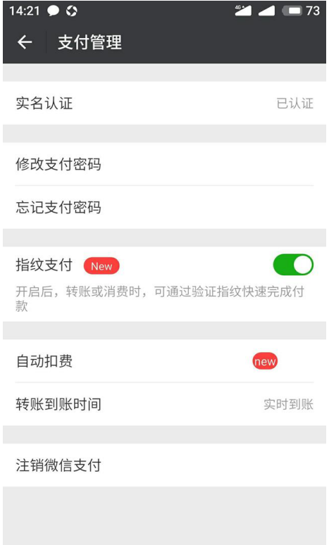每个月白白扣钱