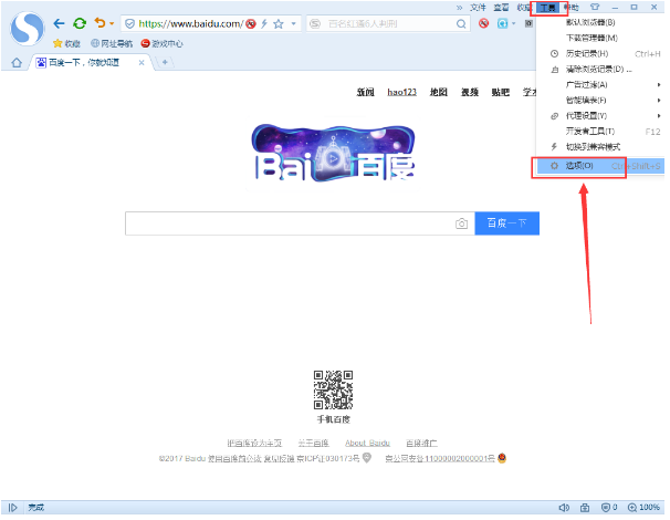关闭搜狗浏览器警报提示的图文操作