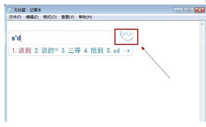 不显示讯飞输入法状态栏的图文设置