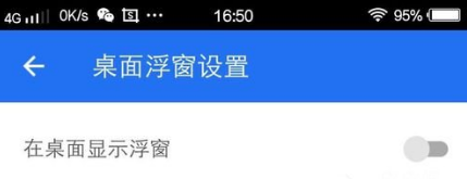 腾讯手机管家加速小火箭怎么关