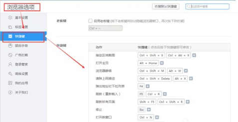 快捷键记不住