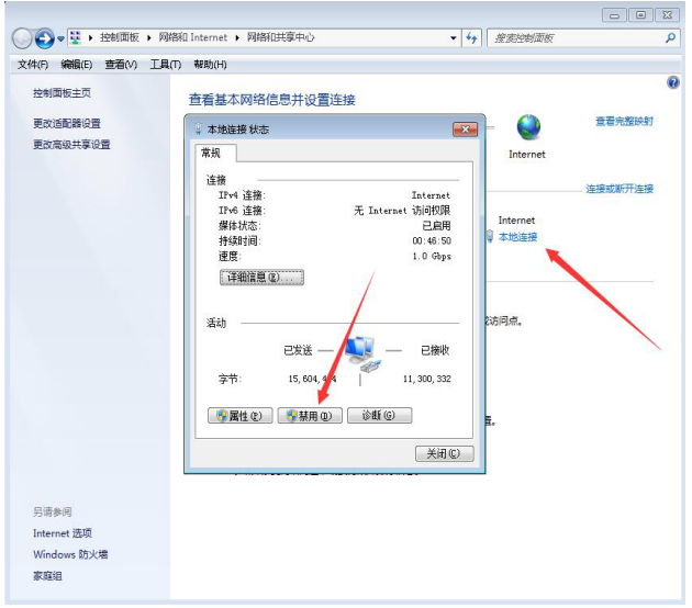 简单几步，即可实现电脑自动断网
