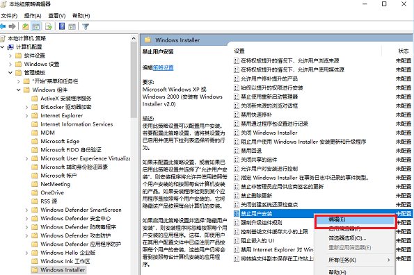 阻止他人随意安装电脑程序，给你两种方法