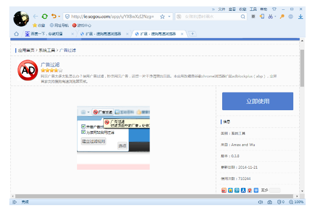轻松屏蔽搜狗浏览器广告，方法有效