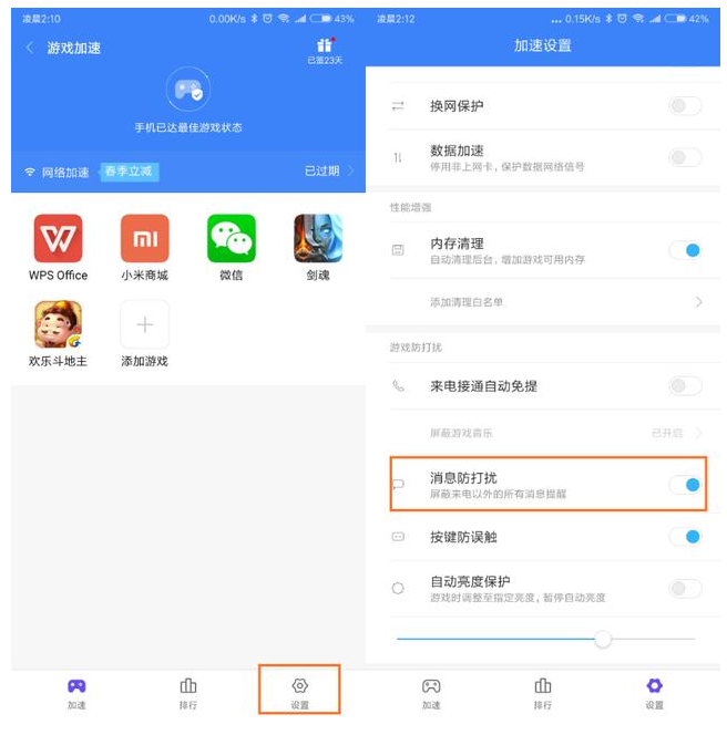 MIUI9中悬浮通知可以这么用，快get！