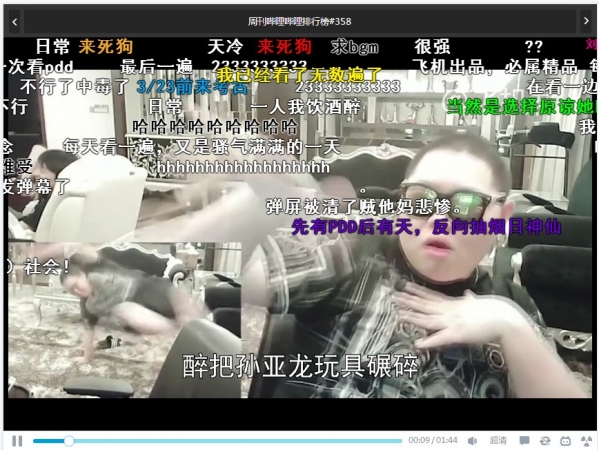 Bilibili关闭弹幕评论的详细操作介绍