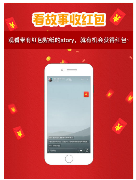 2018微博让红包飞活动怎么玩