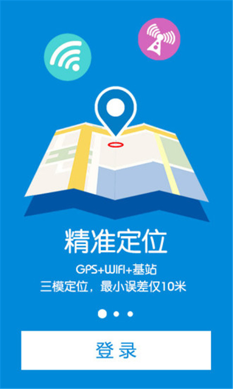 想时刻知道对方在哪，这8款定位app让情侣更亲密