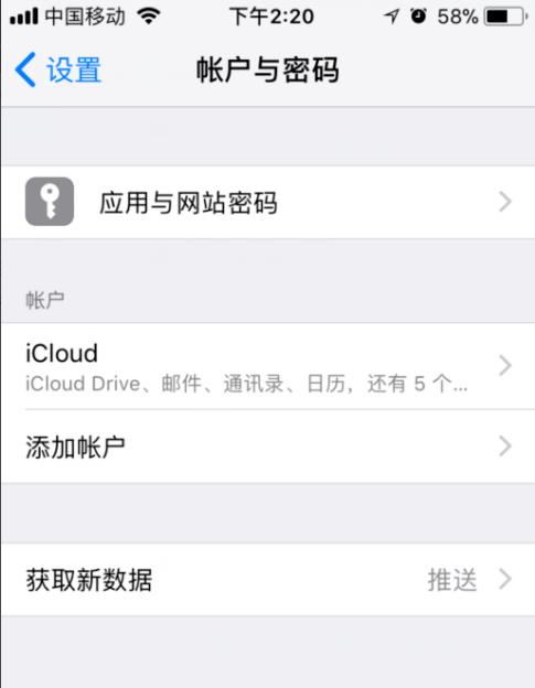 新版iPhone如何注销邮箱