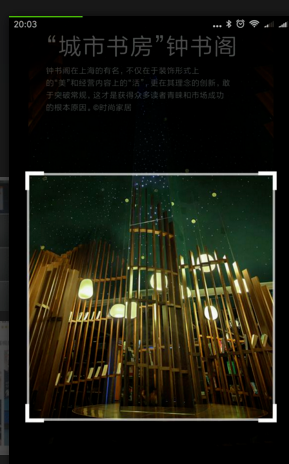 给安卓手机联系人设置来电全屏的方法分享