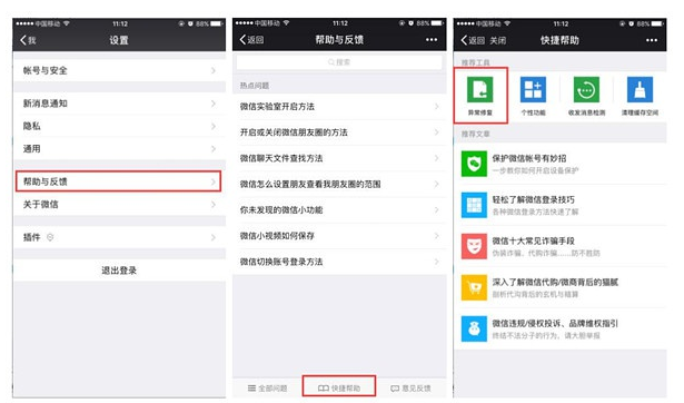 微信数据库无法修复