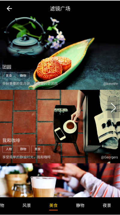 MIX滤镜大师的修图技巧分享