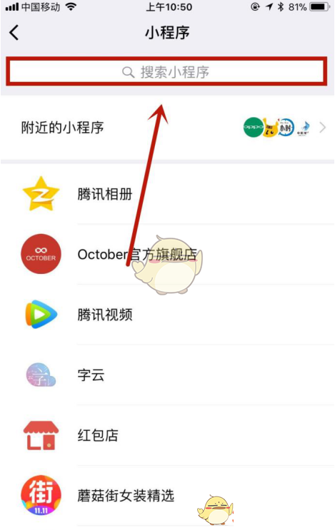 群玩助手如何定位好友