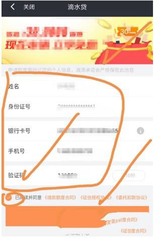 滴滴车主专属借贷中心：滴水贷，只有有贡献的车主才能用