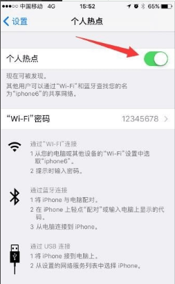 手机热点怎么开