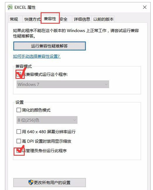 Win10：遇到Excel词典丢失，可以这样处理