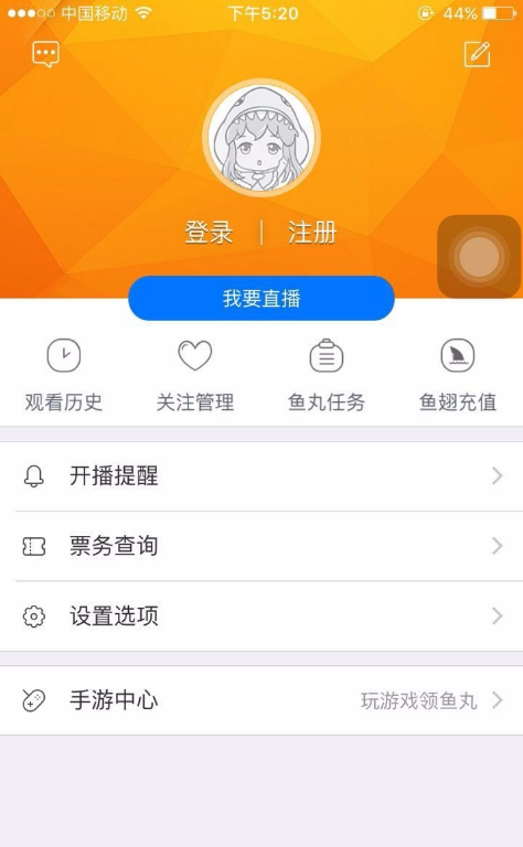 开启斗鱼户外直播的准备工作介绍