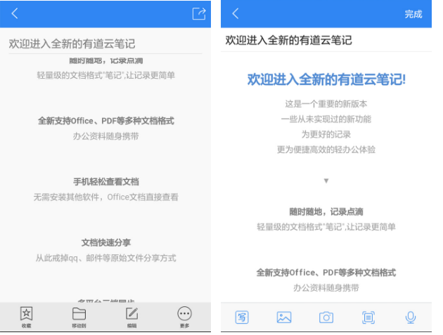 常用的手机便签应用整理汇总
