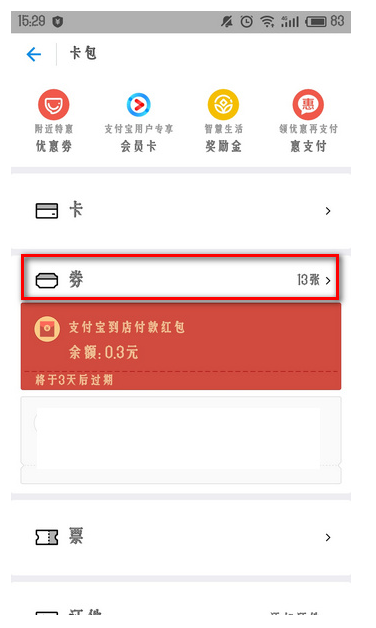 支付宝抽到的优酷VIP可以用吗