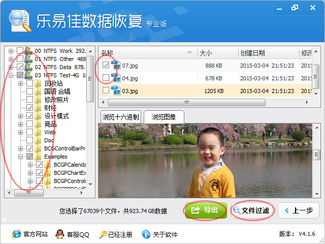 分区损坏导致文件丢失，以下是数据恢复教程