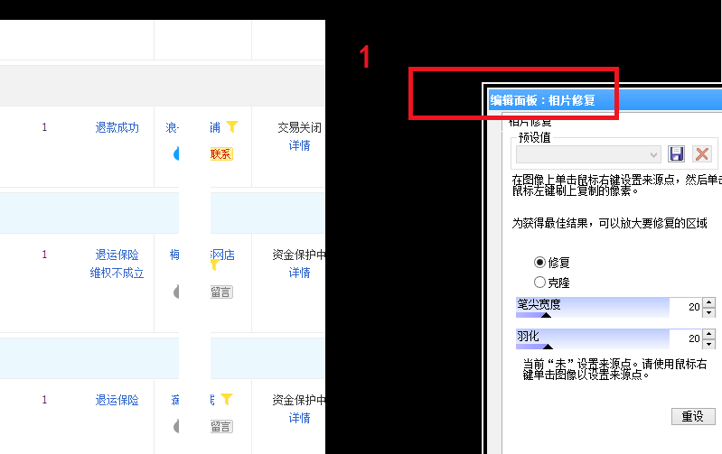 用ACDSee在图片任意区域加马赛克的方法分享