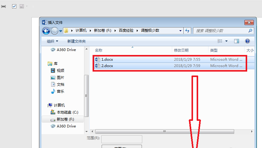教你一招：分分钟合并Word文档，就这么简单