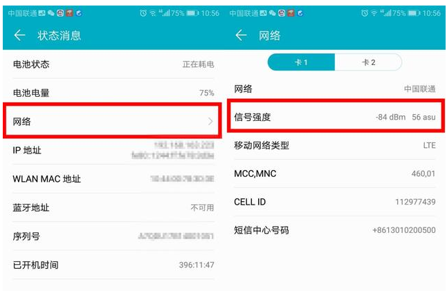 手机信号好但网速慢，事实是怎样的呢