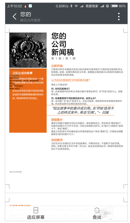 有效清理微信和QQ缓存，就找腾讯文件APP