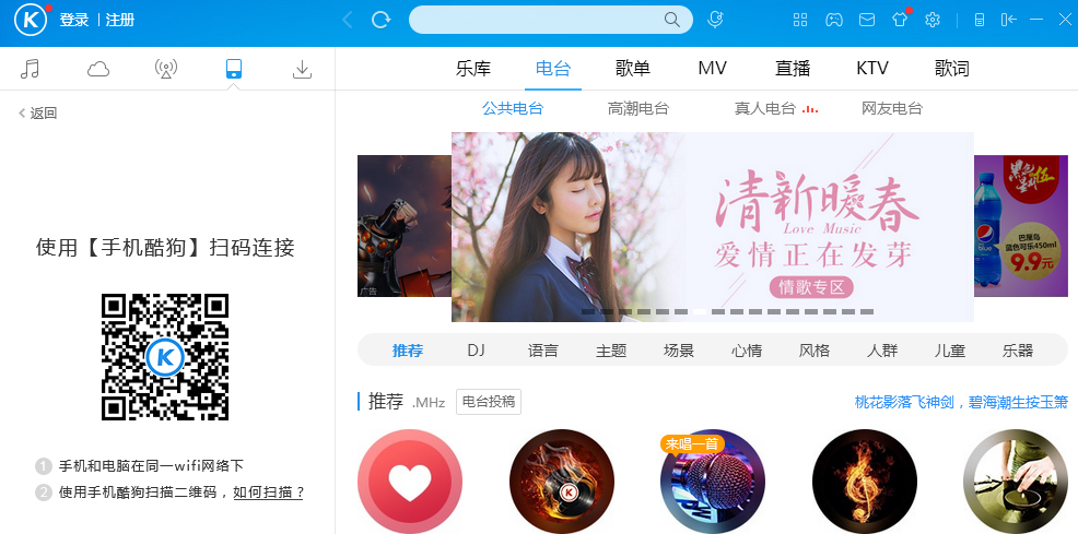 将酷狗音乐PC端歌曲导入手机，无线数据线