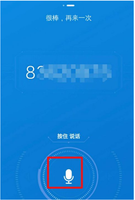 支付宝声音锁功能上线，又一重安全保护