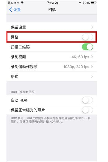 教你几个iPhone拍照小窍门，照片就显高级了
