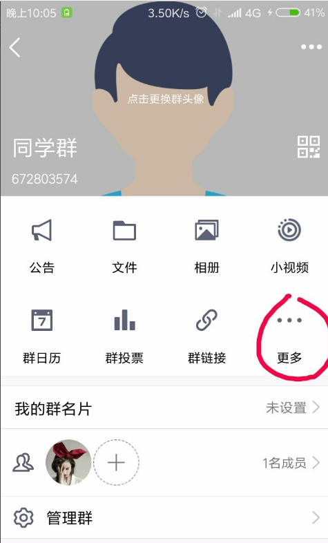 手机QQ群送礼物功能在哪