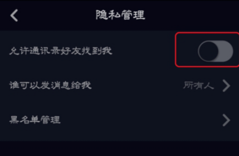 抖音视频好友看不到