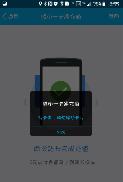 用手机QQ充公交卡，方便你我他