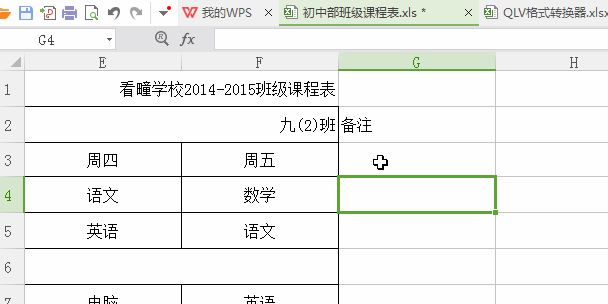 分享又一波excel技巧，快get