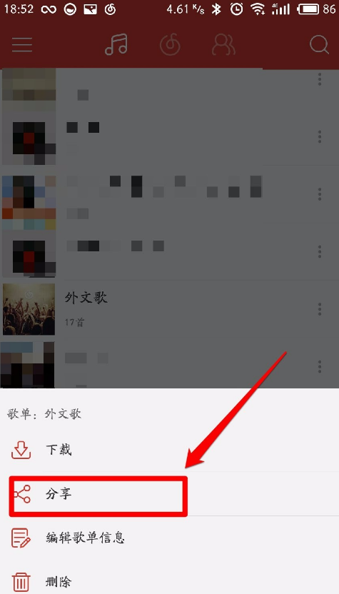 将网易云歌单导到虾米的方法讲解