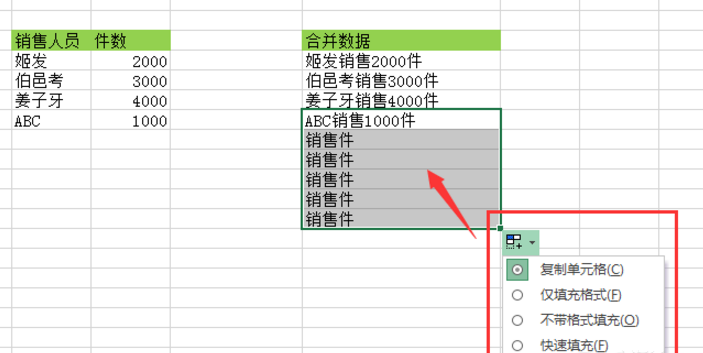 合并Excel中不同单元格文字，这些方法够用了