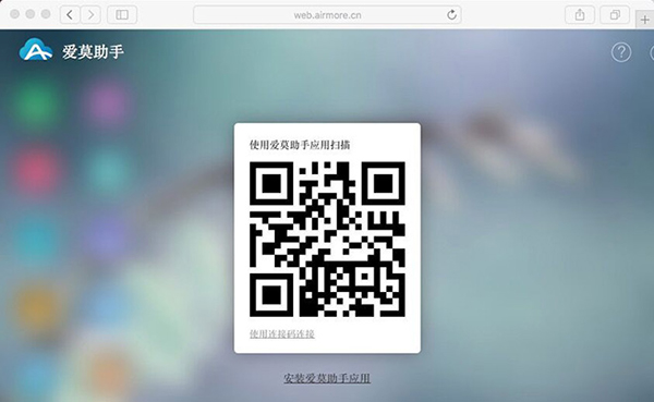 小编教你快速将Mac电脑与安卓设备相连