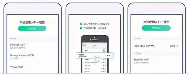 微信一键连Wifi：别担心流量不够