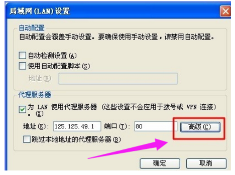 快速隐身电脑ip地址的图文方法分享