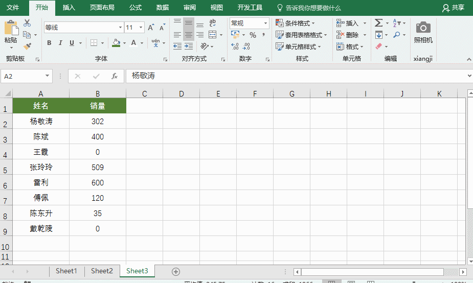 用Ctrl+H可以进行这些Excel处理，不看后悔！