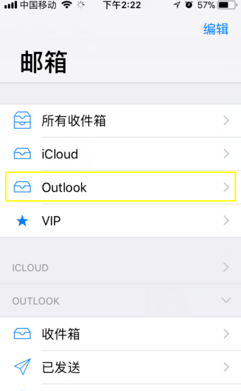 新版iPhone中如何添加邮箱