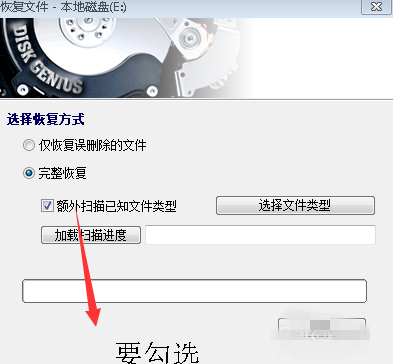 恢复误删数据方法多，DiskGenius也能帮忙哦