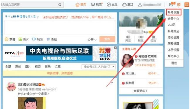 调整新浪微博图片水印显示区域的方法分享